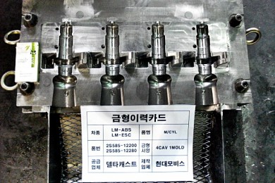 중력주조금형   